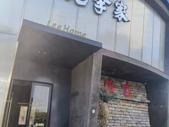 -老李家土菜馆·安吉地标美食