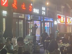 -美达尔烧烤(银川东路店)