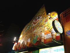 -幸运小丑汉堡(Bay Area本店)