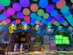 -宝燕乐园(闵行旗舰店)