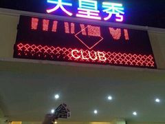 -西蒙人妖秀