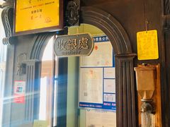 门面-留香花园(淮海街商业街店)