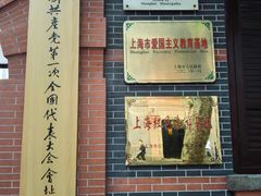 -中共一大纪念馆