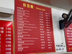 -唐记牛骨粉(陶溪川店)