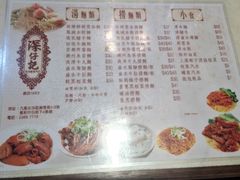 菜单-深仔记正宗云吞面(尖沙咀店)