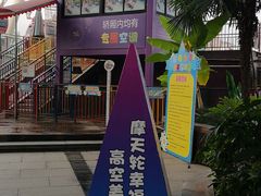 -杭州乐园