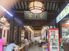 -聚香斋(东关街店)