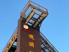 -白鹿原·白鹿仓