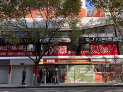 -莫朗核桃饼(虹泉路店)