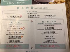 -翡翠拉面小笼包(机场DFS店)