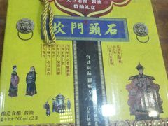 -石头门坎
