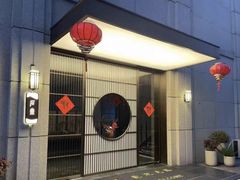 -石泉私宴