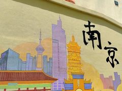 -南京晨光1865创意产业园