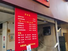 -金原鸭血粉丝汤总店(锁金村店)