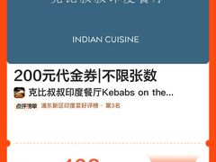 -克比叔叔印度餐厅Kebabs on the Grille (人民广场店)