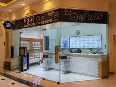 -亨得利钟表服务中心(环球港店)