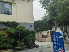 -老外街
