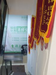 -清颜堂丨分子祛痘·功效美肤