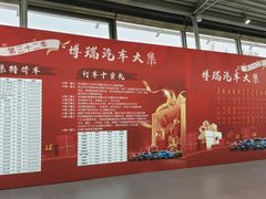 -博瑞祥云奥迪4S店