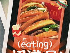 -麦当劳(新王府井店)