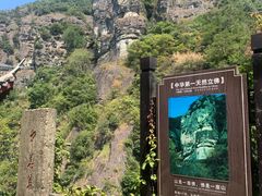-大慈岩风景区
