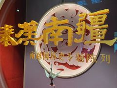 -南越王博物院