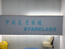 -重庆星宸整形美容医院