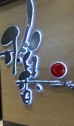 -稻香酒家-宴会厅·BB宴·年会·喜宴(天河领展店)