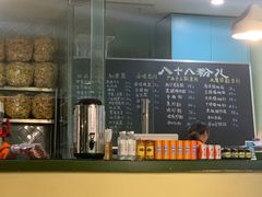 -八十八粉儿(尚都店)