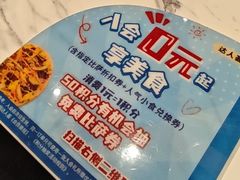 -达美乐比萨(骏壹万邦广场店)