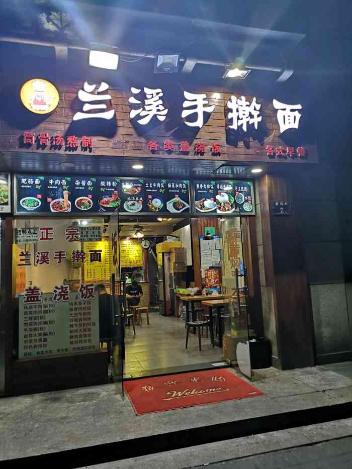 兰溪手擀面-"地处西湖边,附近都是饭店,看到这一家人比.