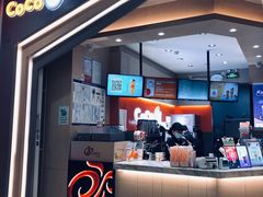 奶茶三兄弟-CoCo都可(新太阳宫店)