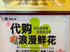 -懒人盐府人家(航天桥店)