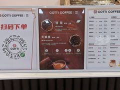 -库迪咖啡(乐淘里地下商业街店)