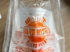-南楼煎饼(滨江道店)