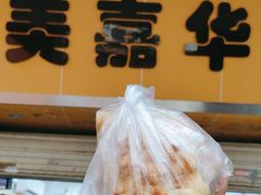 -美嘉华面包西饼店(红胜坊店)