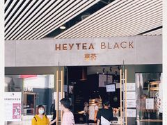 门面-喜茶(北京三里屯太古里店)