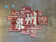 -临家闽南菜(宝洲路店)