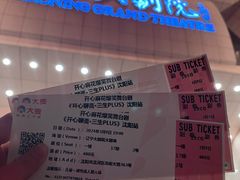 -辽宁大剧院