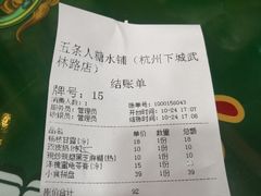 -五条人糖水铺(武林总店)