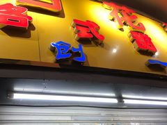 -玫瑰甜品(文明路店)