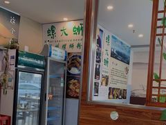 -螺大蛳柳州螺蛳粉·火锅·热干面(西城永捷店)