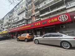 -老姑砂锅·烧烤天津菜(体北道店)