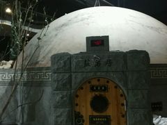 -纽斯桑拿会所(天山店)