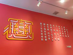 -大嘻咹biangbiang面(历史博物馆店)