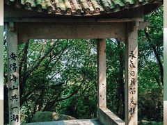 -南北湖风景区