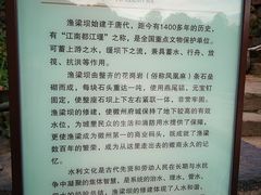 -渔梁坝