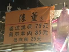 -陈董药炖排骨(饶河街店)