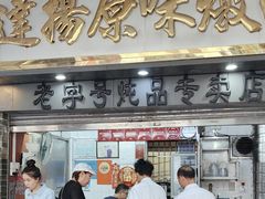 -達揚原味燉品(文明路店)