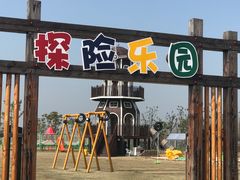 -上海长兴岛郊野公园